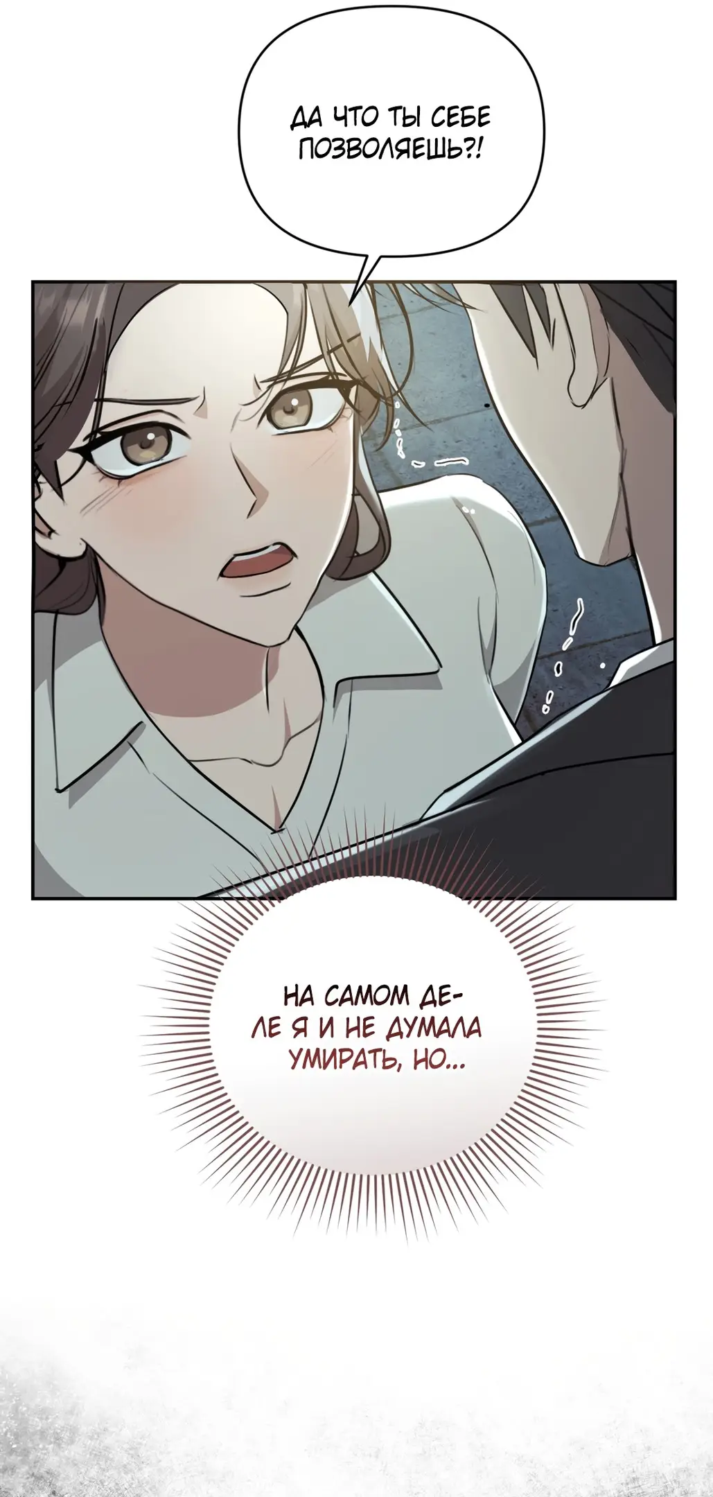 Страница 49 главы 9 манги Сезон, которым являешься ты / The Season Called You