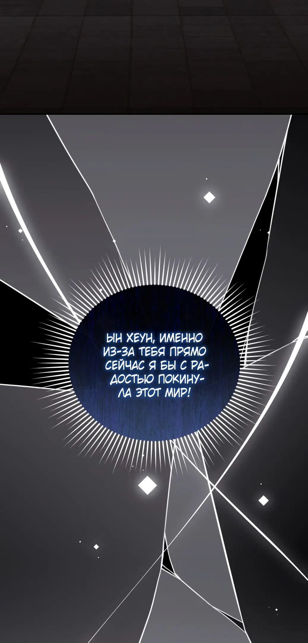 Страница 51 главы 9 манги Сезон, которым являешься ты / The Season Called You