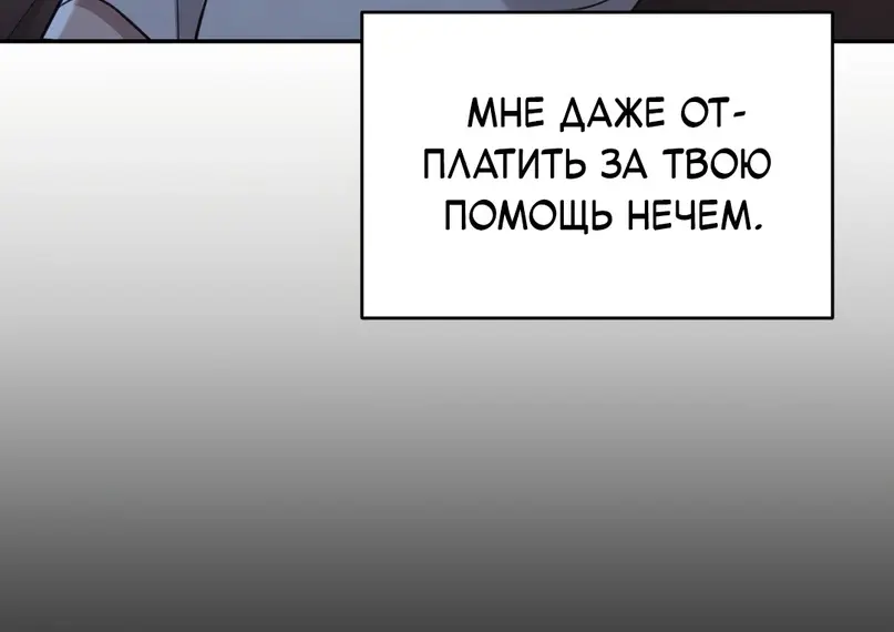 Страница 55 главы 9 манги Сезон, которым являешься ты / The Season Called You