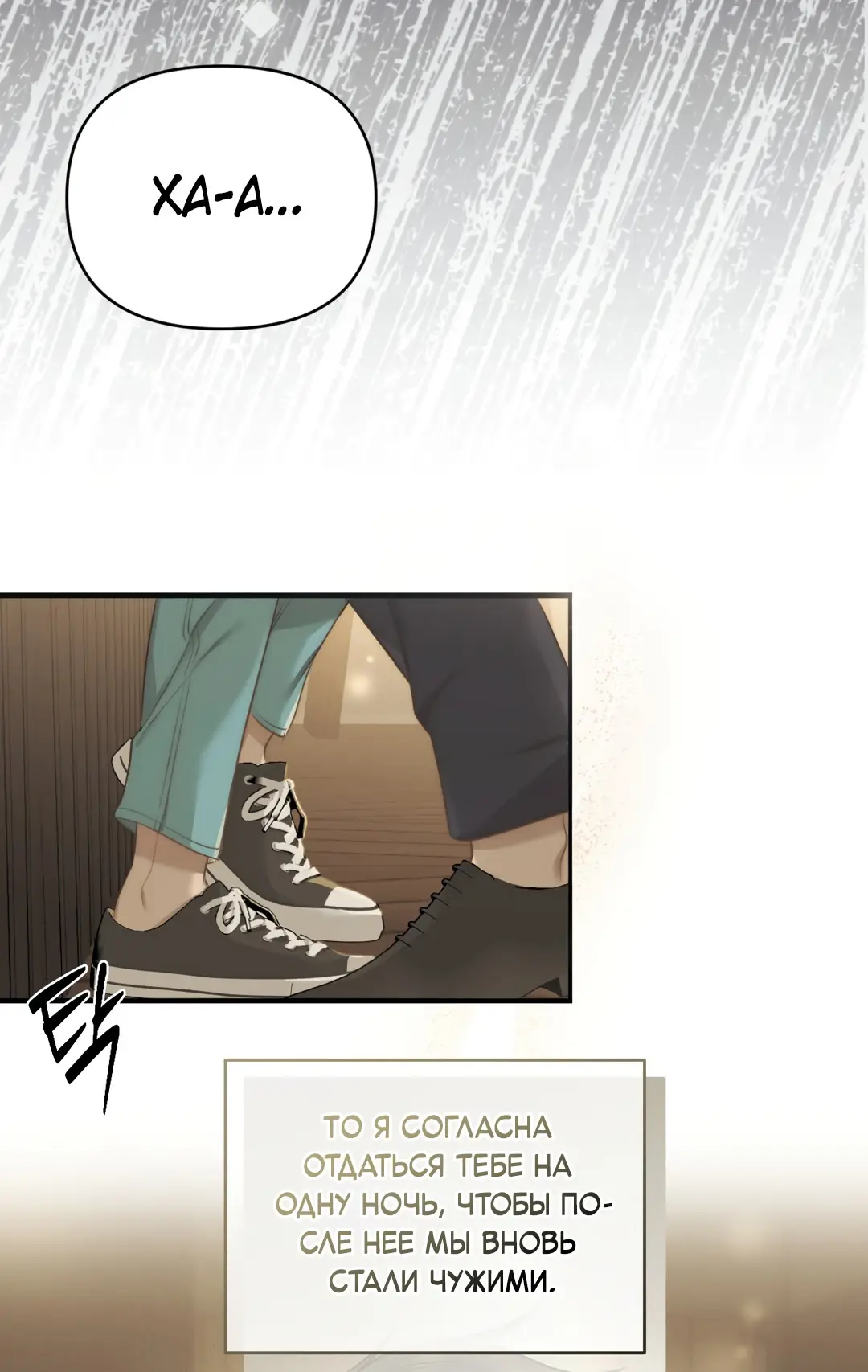 Страница 79 главы 9 манги Сезон, которым являешься ты / The Season Called You