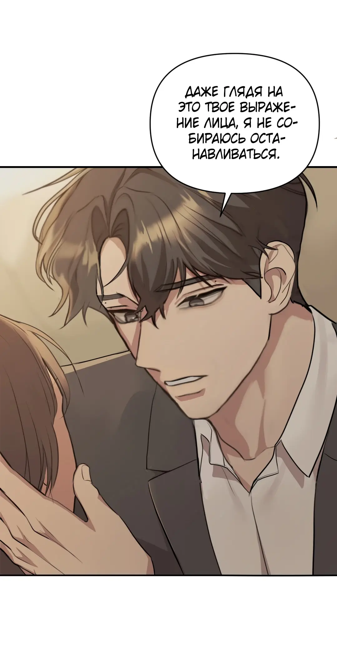 Страница 86 главы 9 манги Сезон, которым являешься ты / The Season Called You