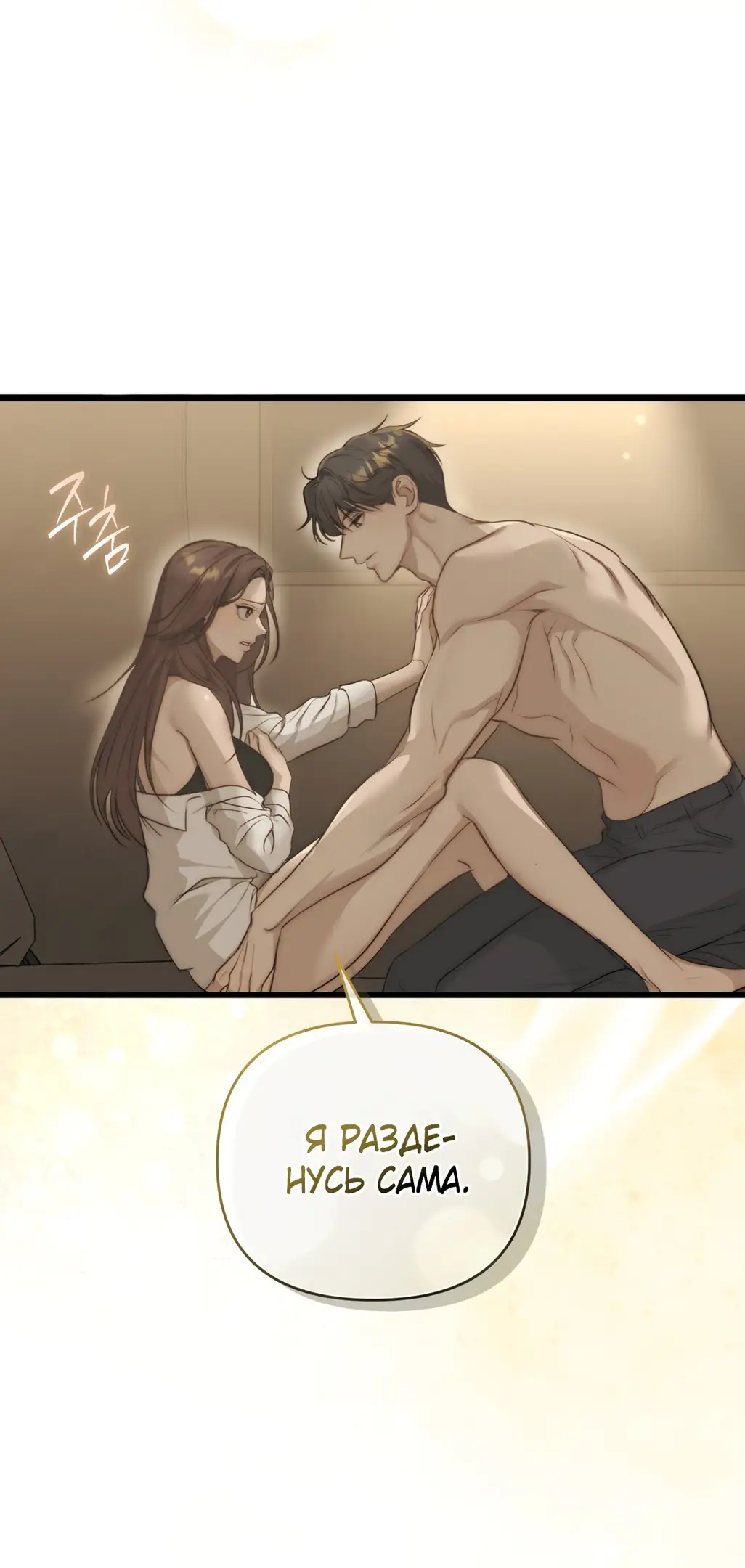 Страница 96 главы 9 манги Сезон, которым являешься ты / The Season Called You