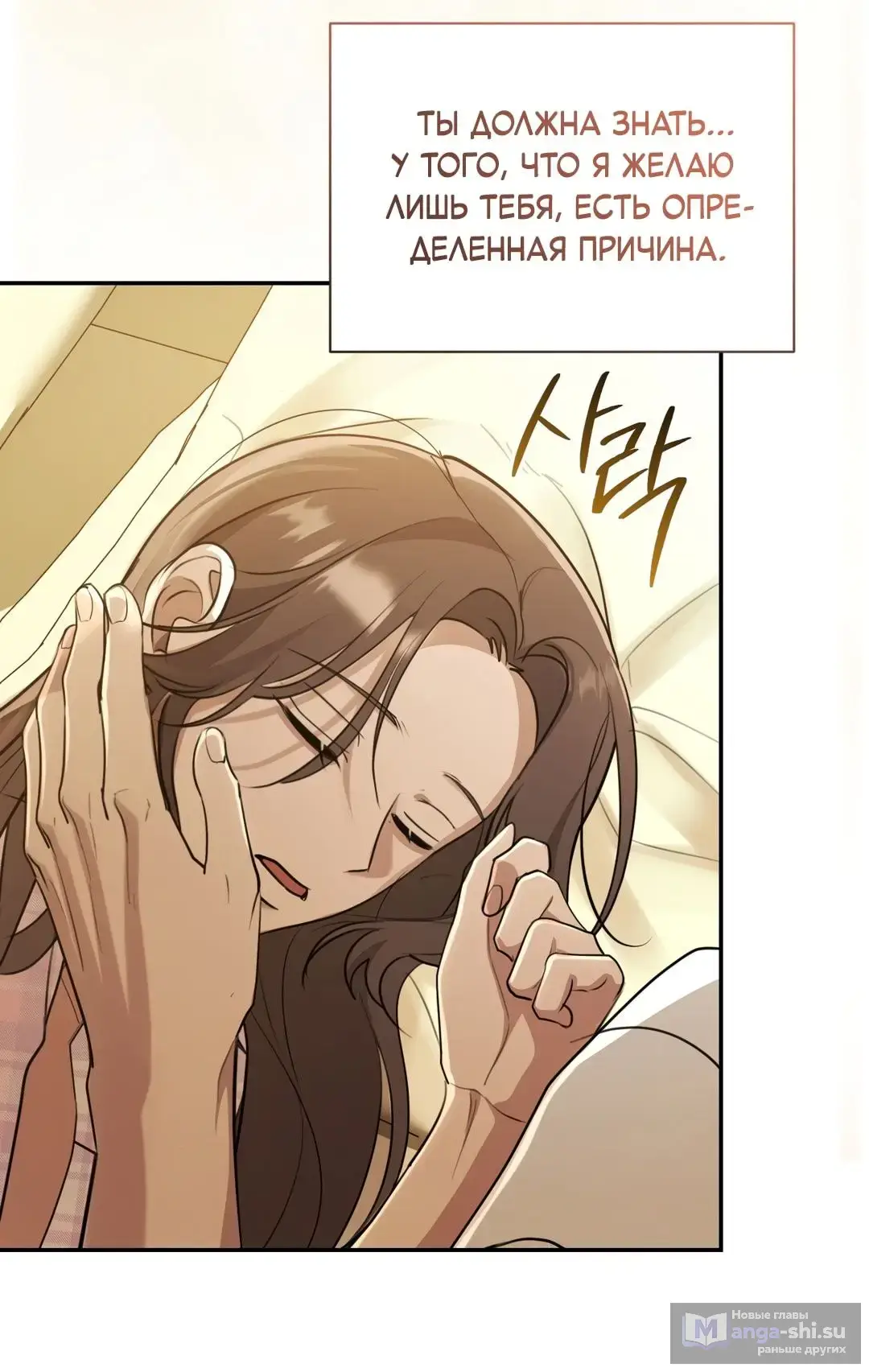 Страница 5 главы 17 манги Сезон, которым являешься ты / The Season Called You