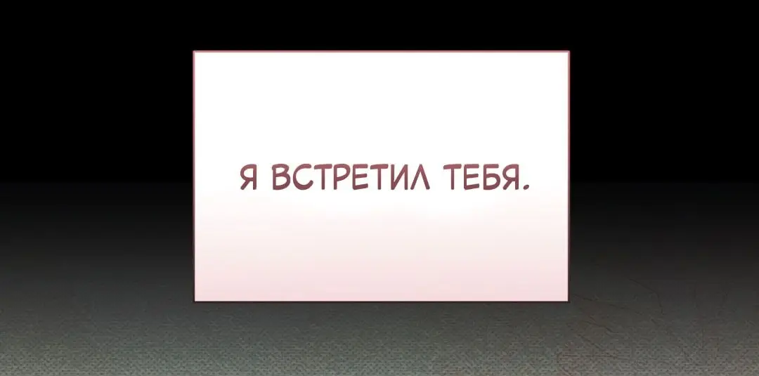 Страница 11 главы 17 манги Сезон, которым являешься ты / The Season Called You