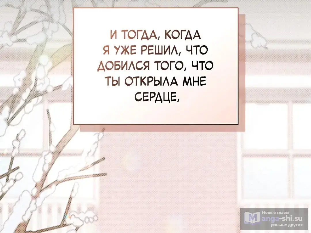 Страница 18 главы 17 манги Сезон, которым являешься ты / The Season Called You