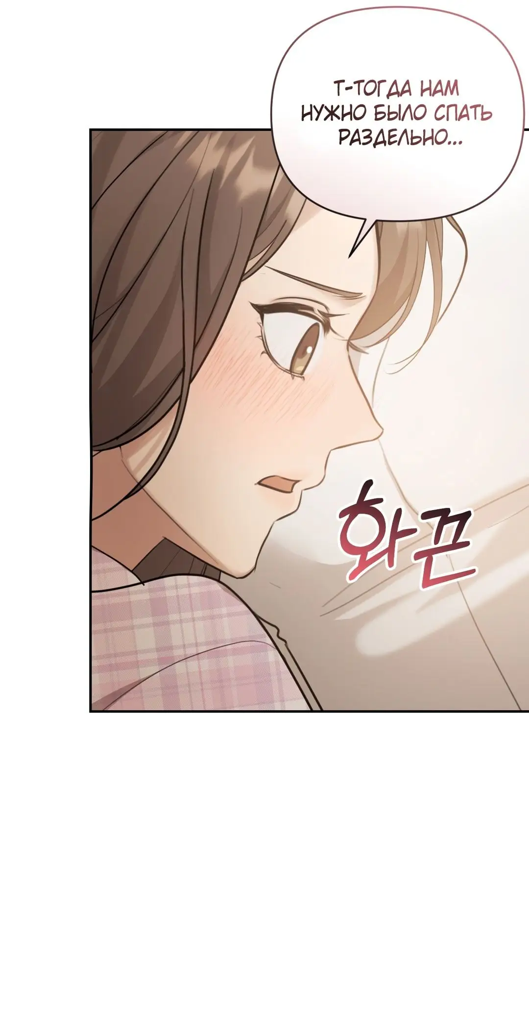 Страница 27 главы 17 манги Сезон, которым являешься ты / The Season Called You