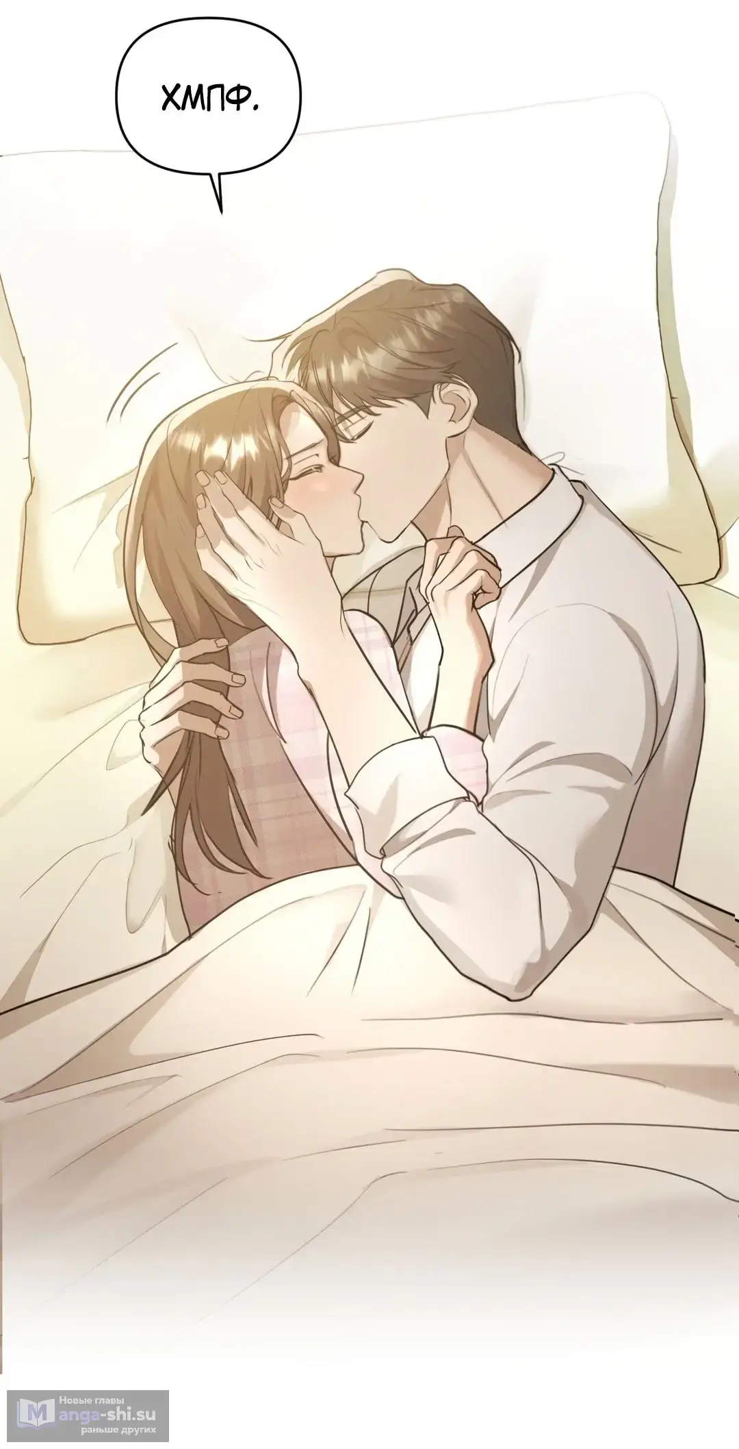 Страница 30 главы 17 манги Сезон, которым являешься ты / The Season Called You