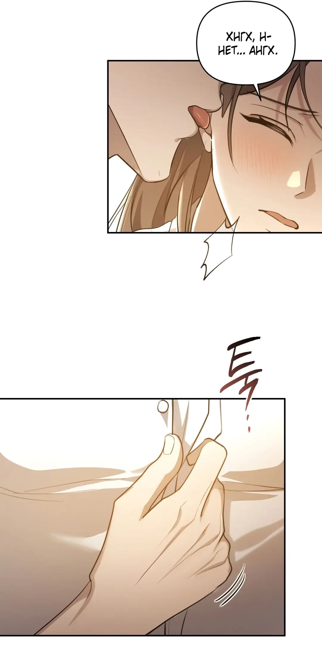 Страница 37 главы 17 манги Сезон, которым являешься ты / The Season Called You