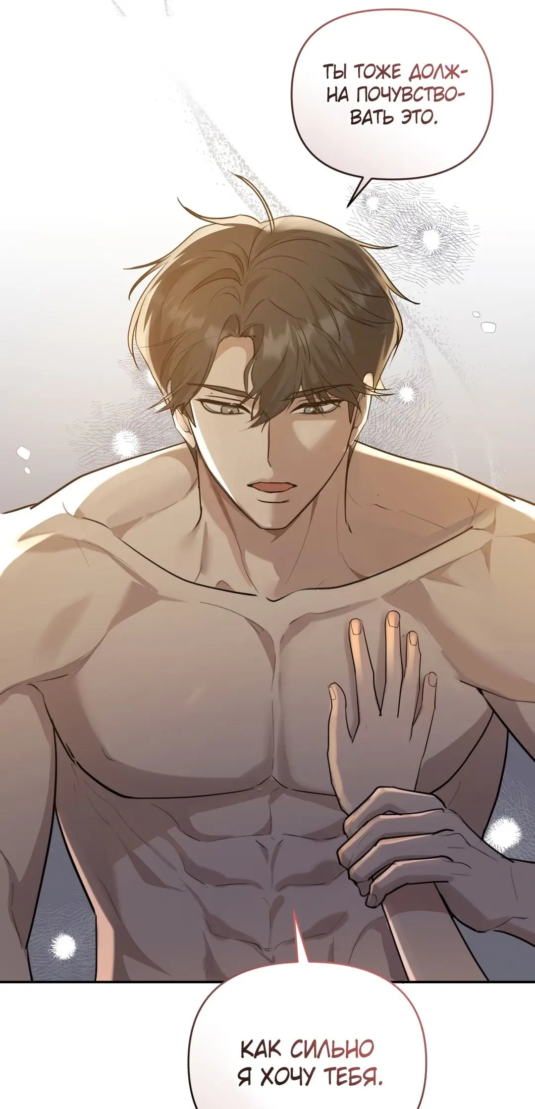 Страница 41 главы 17 манги Сезон, которым являешься ты / The Season Called You