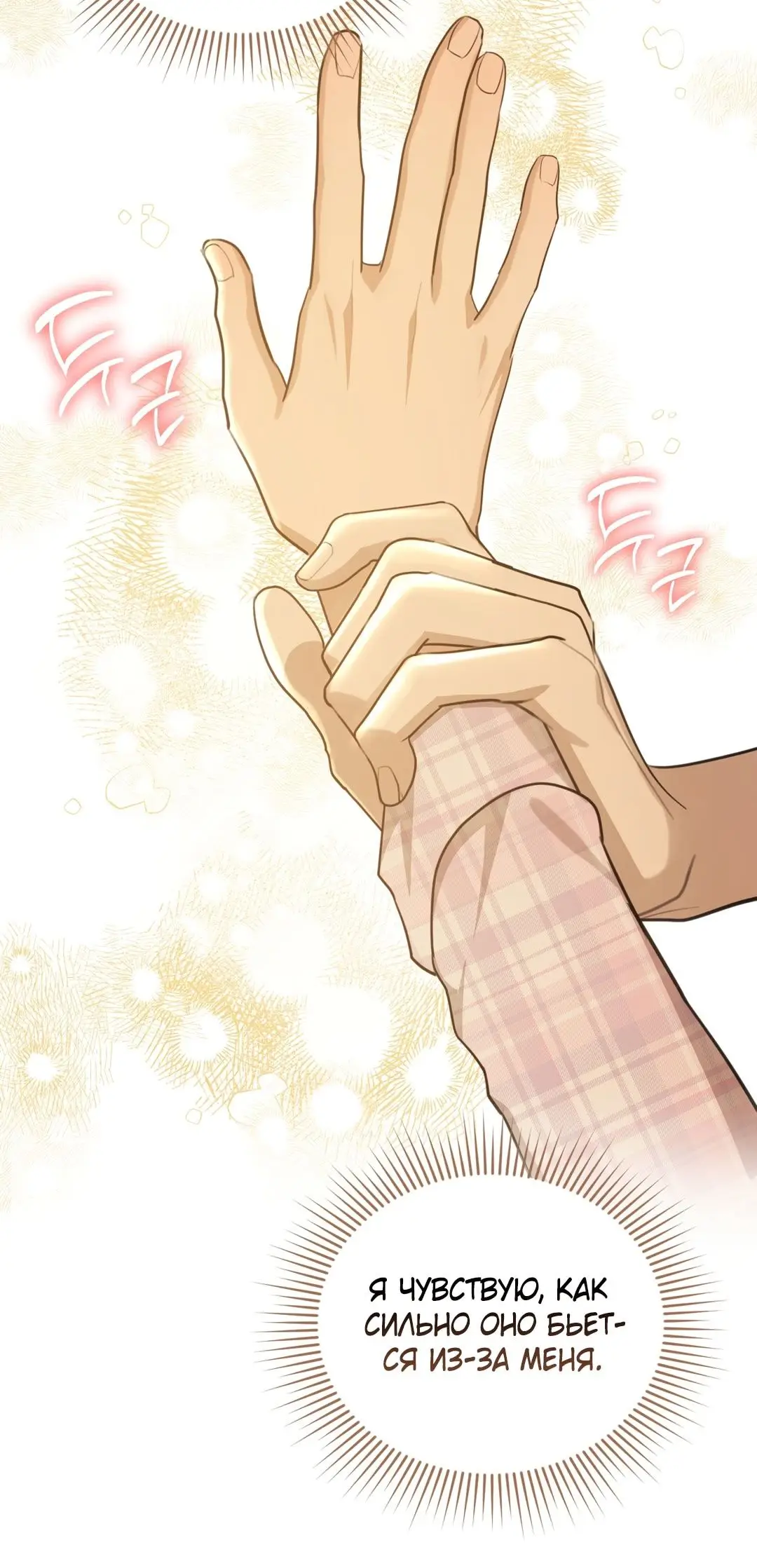 Страница 43 главы 17 манги Сезон, которым являешься ты / The Season Called You