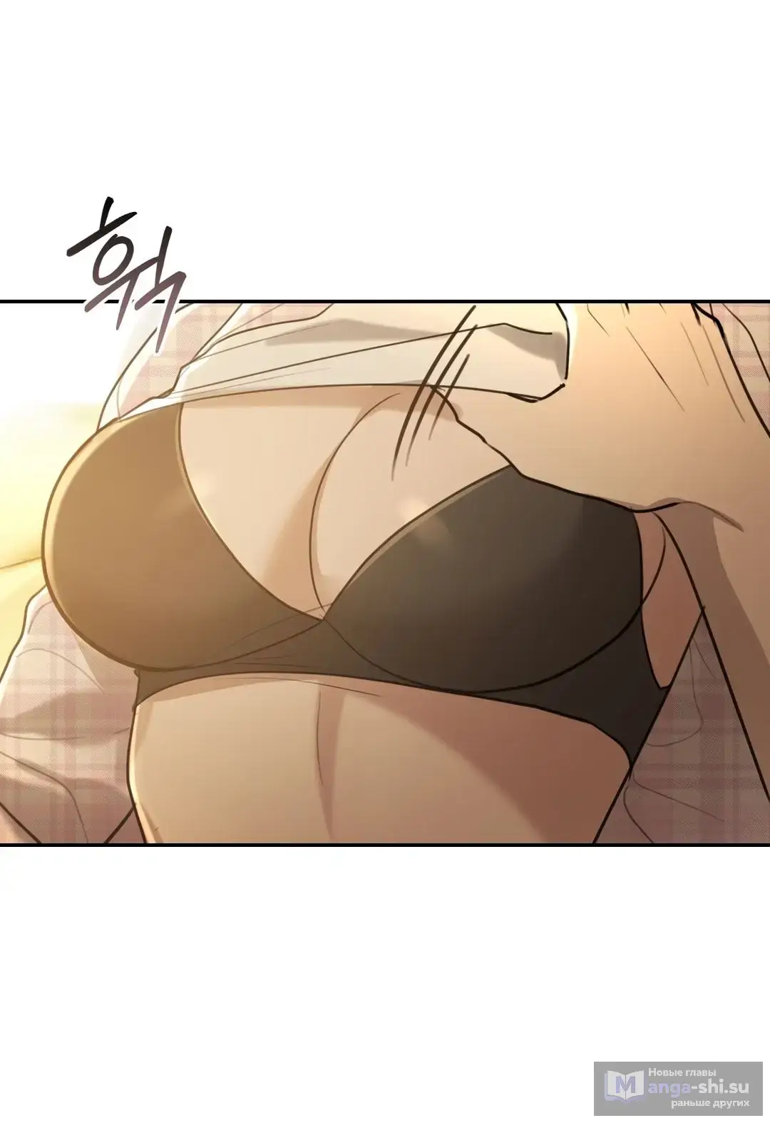 Страница 48 главы 17 манги Сезон, которым являешься ты / The Season Called You