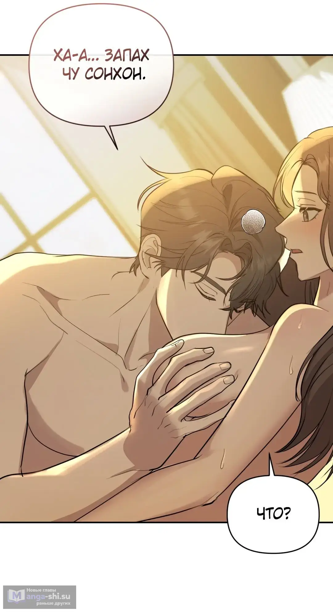 Страница 49 главы 17 манги Сезон, которым являешься ты / The Season Called You