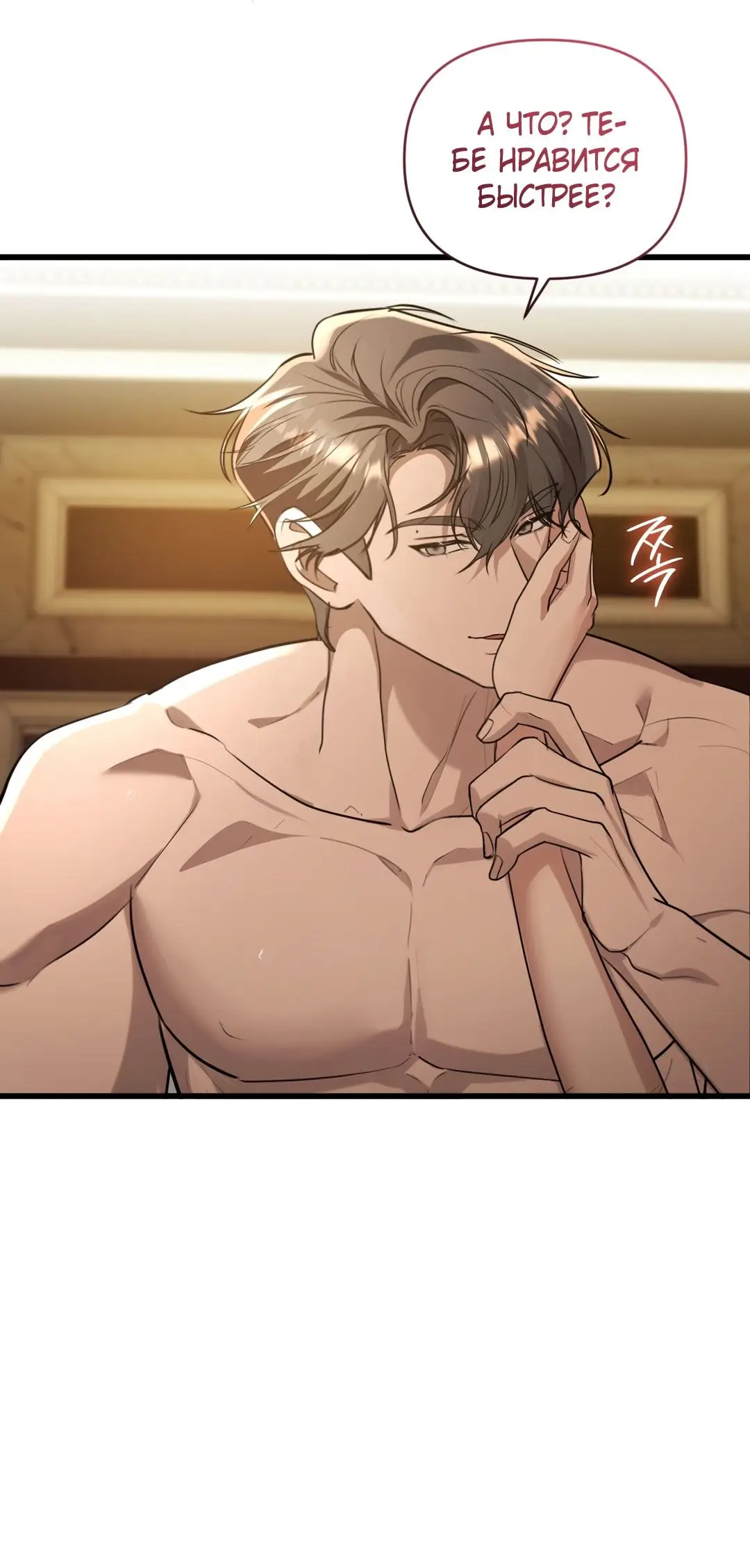 Страница 65 главы 17 манги Сезон, которым являешься ты / The Season Called You