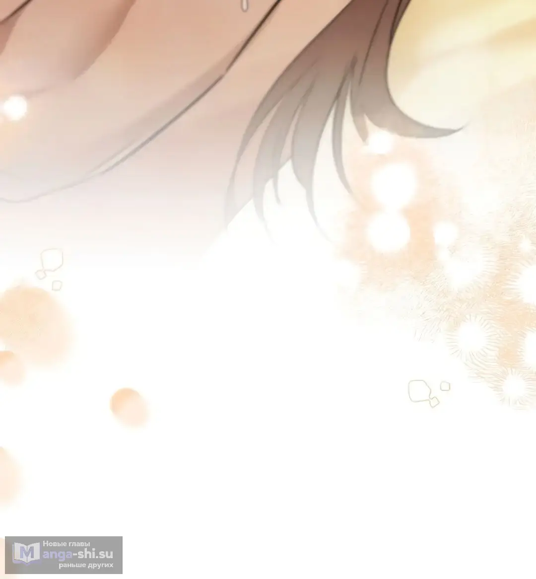 Страница 75 главы 17 манги Сезон, которым являешься ты / The Season Called You