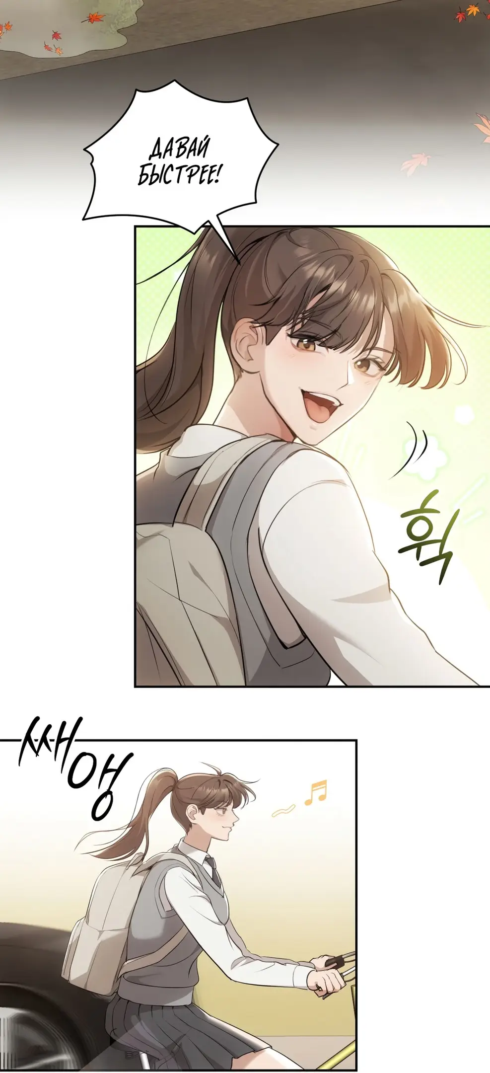 Страница 4 главы 1 манги Сезон, которым являешься ты / The Season Called You
