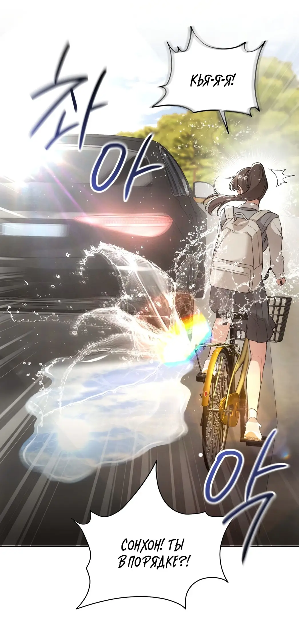 Страница 5 главы 1 манги Сезон, которым являешься ты / The Season Called You