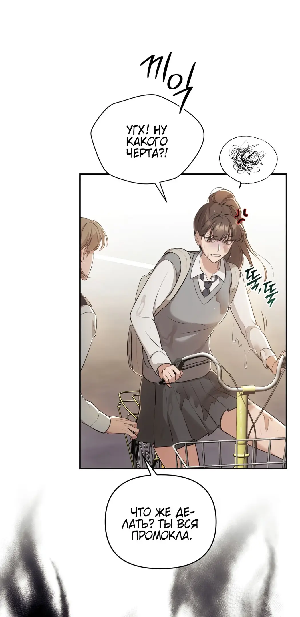 Страница 6 главы 1 манги Сезон, которым являешься ты / The Season Called You