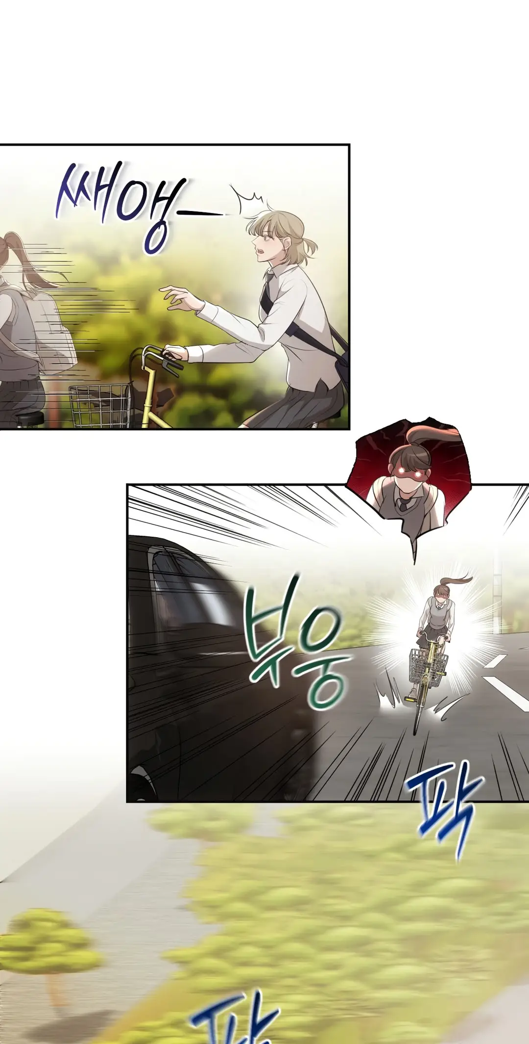 Страница 8 главы 1 манги Сезон, которым являешься ты / The Season Called You