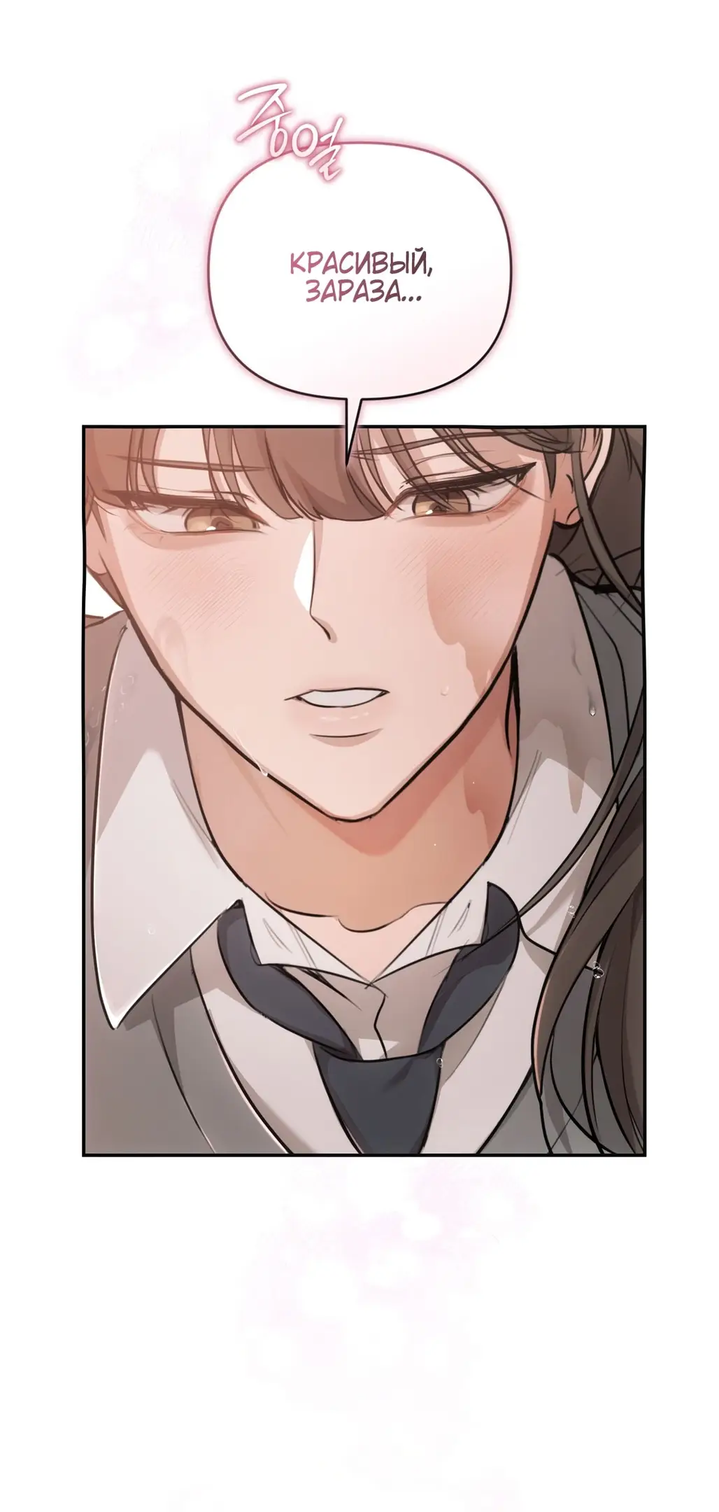 Страница 16 главы 1 манги Сезон, которым являешься ты / The Season Called You