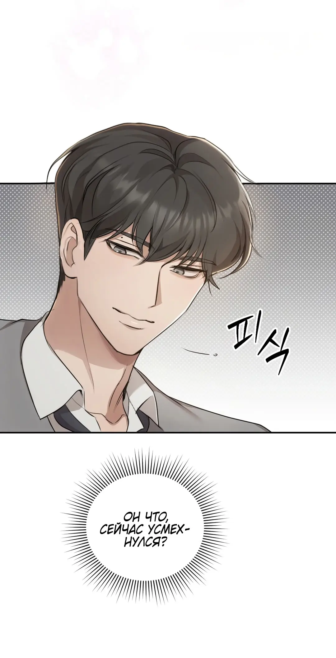 Страница 17 главы 1 манги Сезон, которым являешься ты / The Season Called You