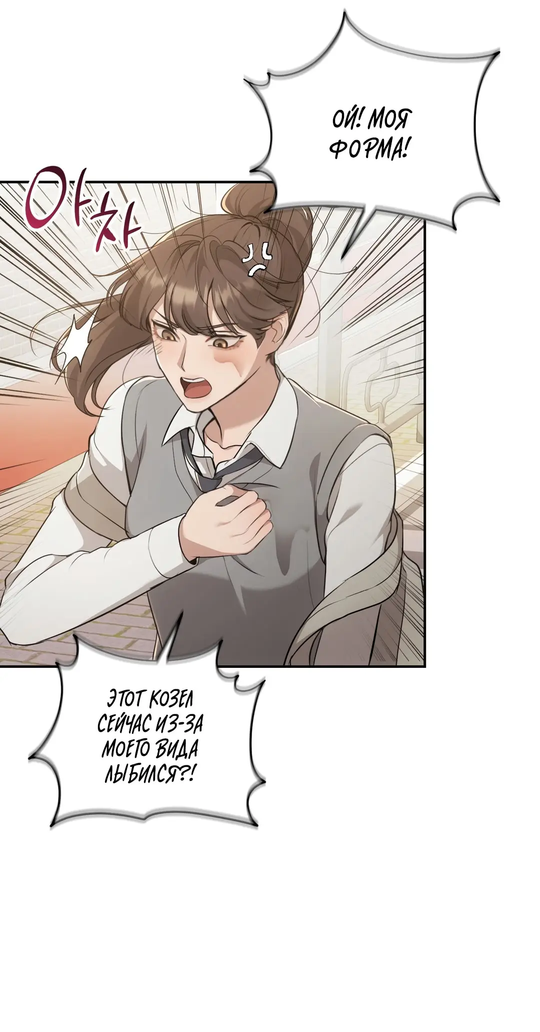 Страница 18 главы 1 манги Сезон, которым являешься ты / The Season Called You