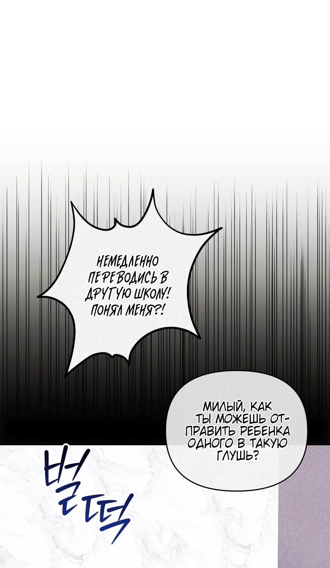 Страница 23 главы 1 манги Сезон, которым являешься ты / The Season Called You