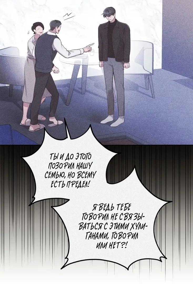 Страница 24 главы 1 манги Сезон, которым являешься ты / The Season Called You