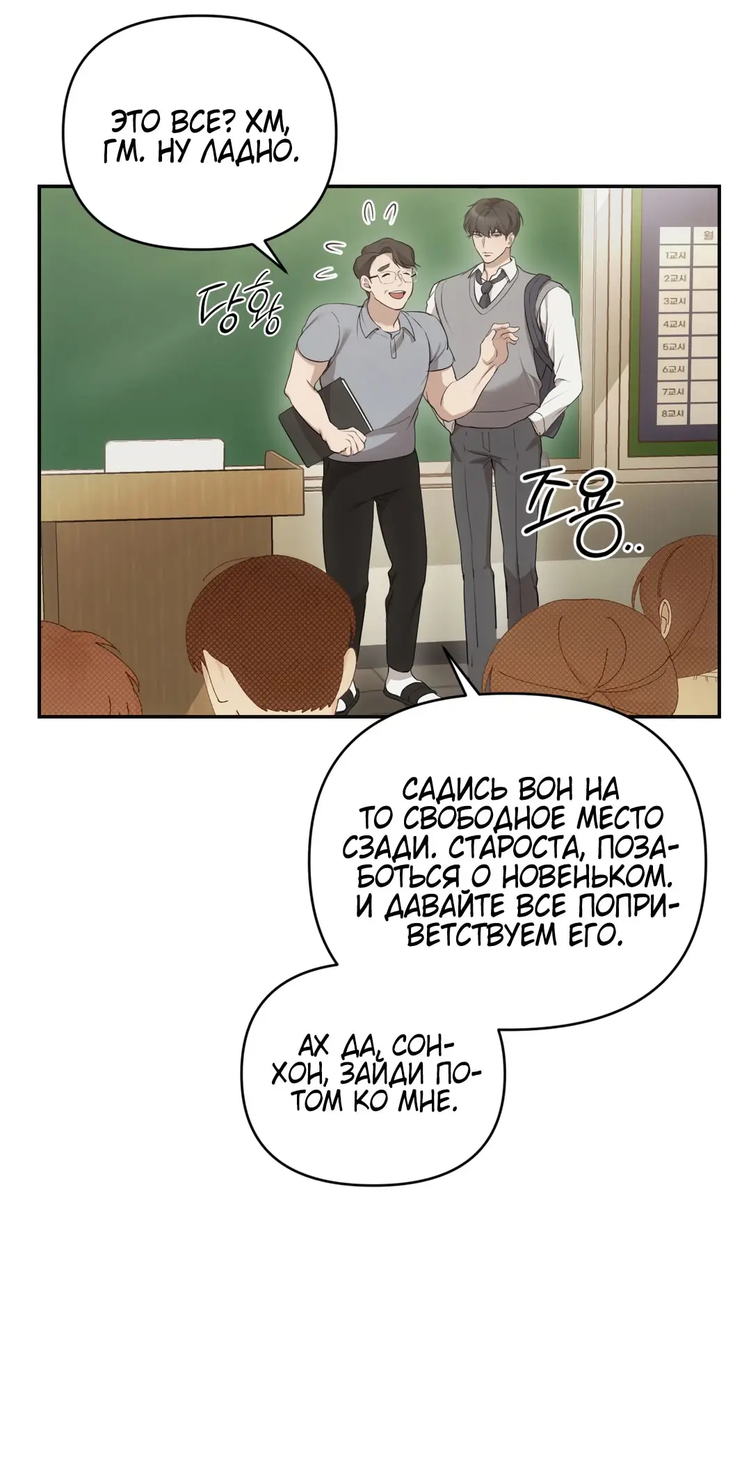 Страница 33 главы 1 манги Сезон, которым являешься ты / The Season Called You