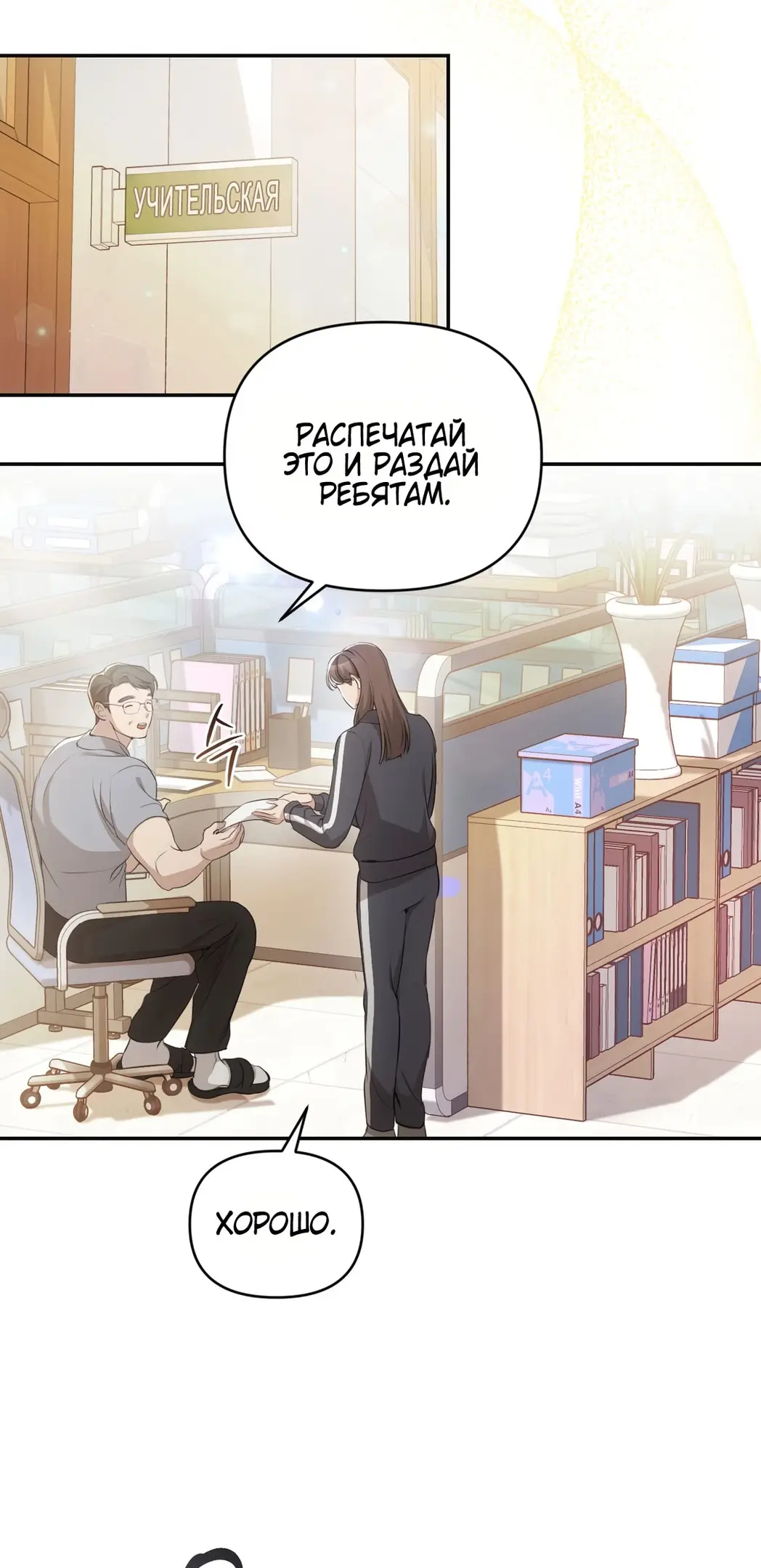 Страница 37 главы 1 манги Сезон, которым являешься ты / The Season Called You