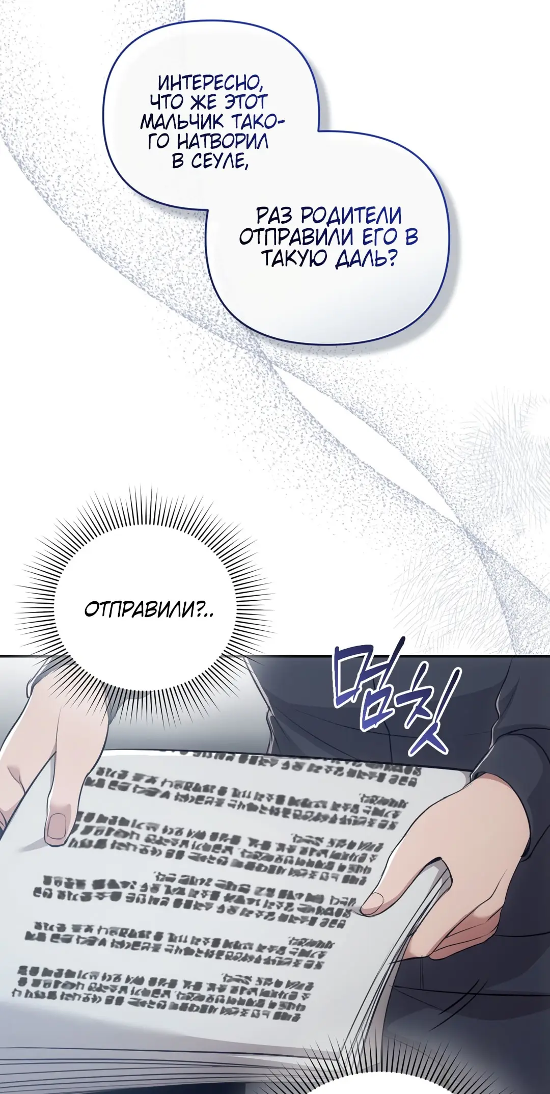 Страница 40 главы 1 манги Сезон, которым являешься ты / The Season Called You