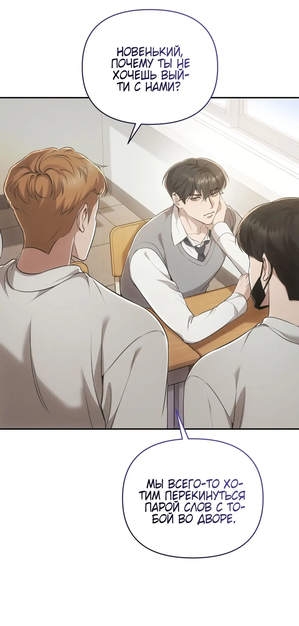 Страница 44 главы 1 манги Сезон, которым являешься ты / The Season Called You