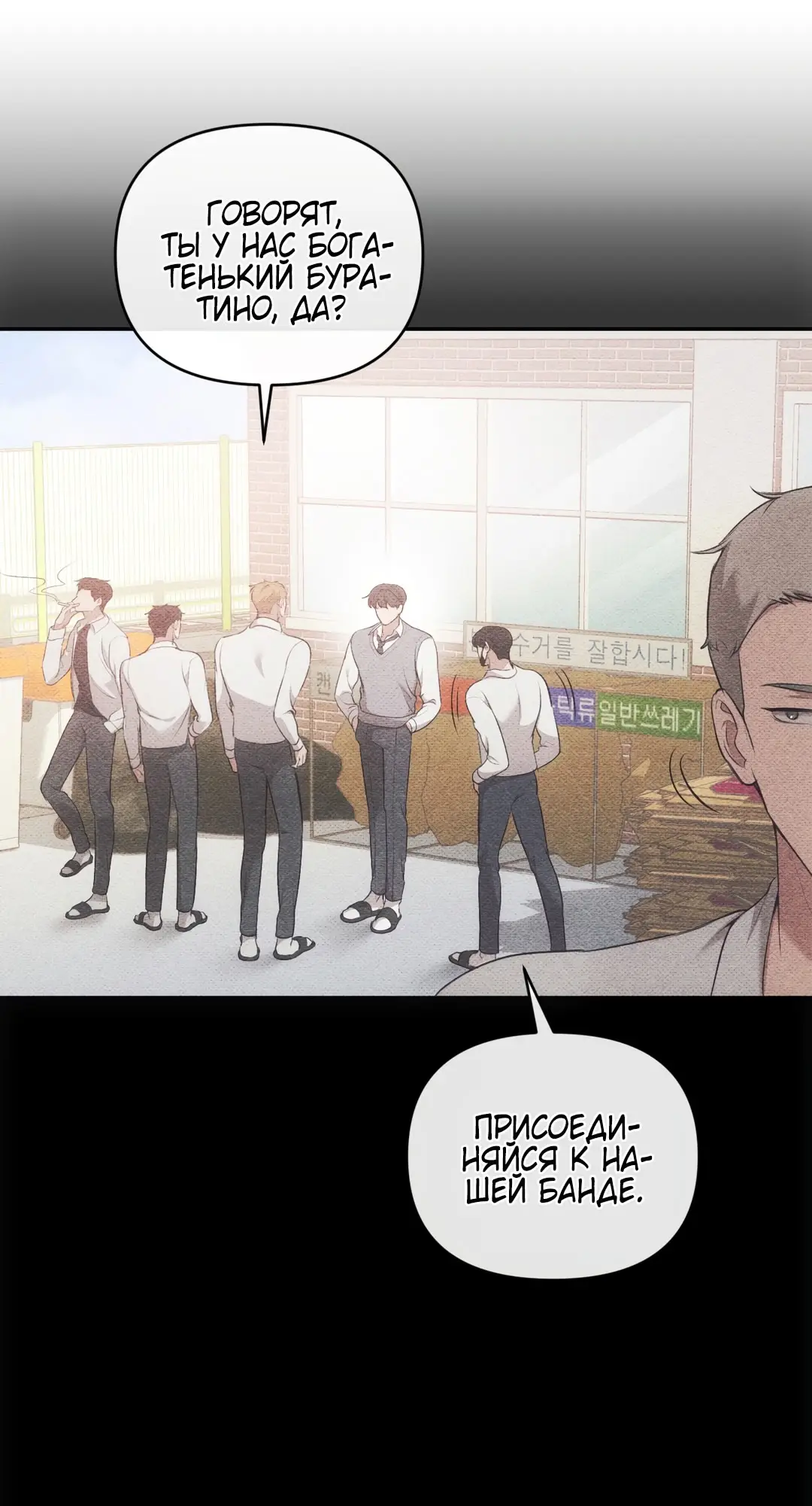 Страница 50 главы 1 манги Сезон, которым являешься ты / The Season Called You