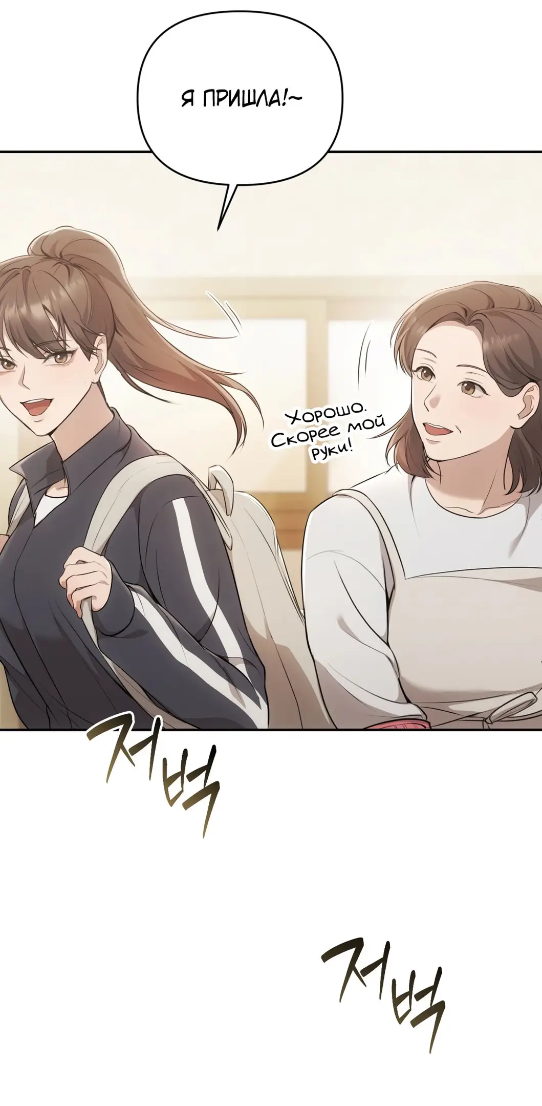 Страница 55 главы 1 манги Сезон, которым являешься ты / The Season Called You