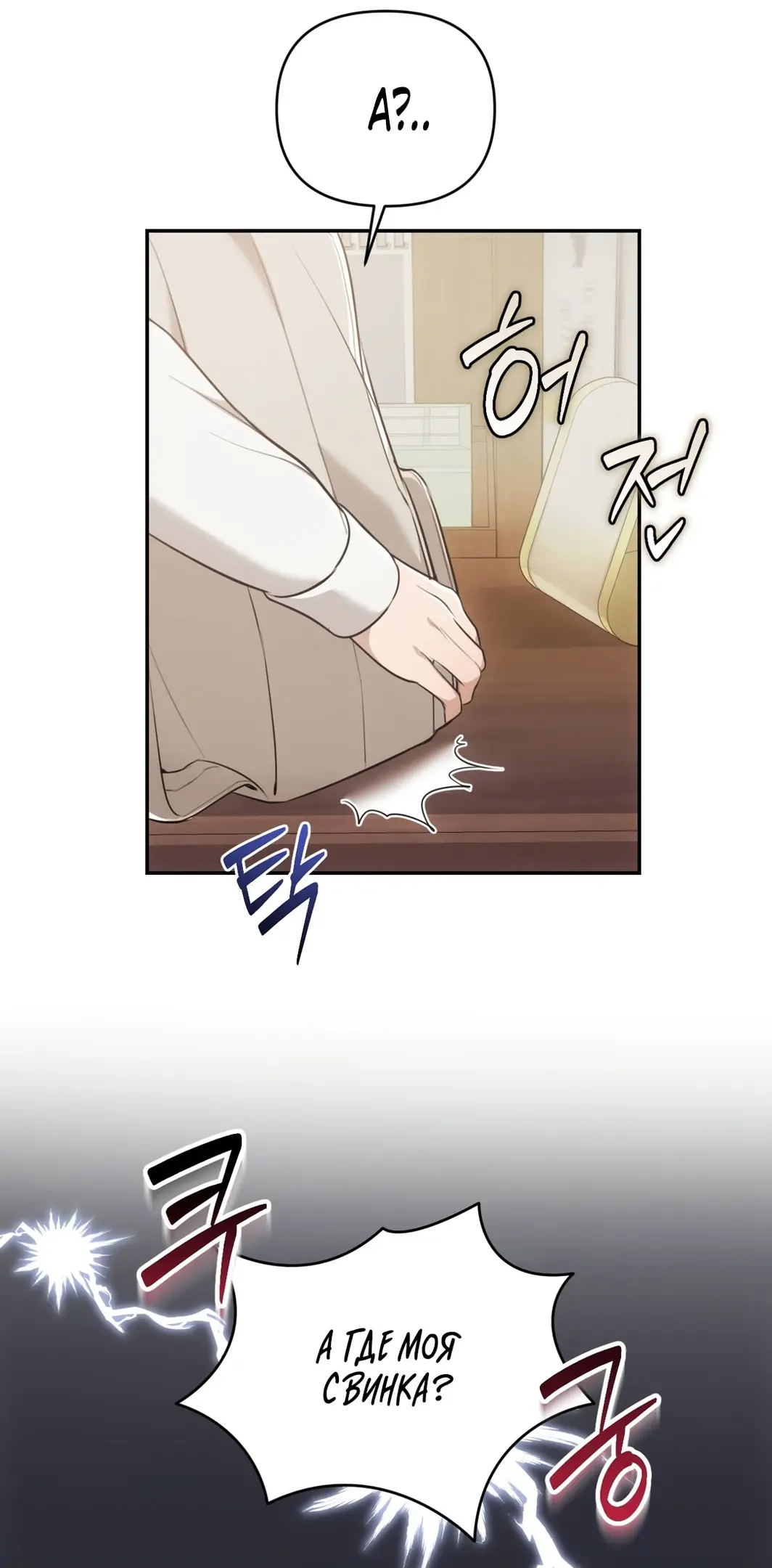 Страница 56 главы 1 манги Сезон, которым являешься ты / The Season Called You