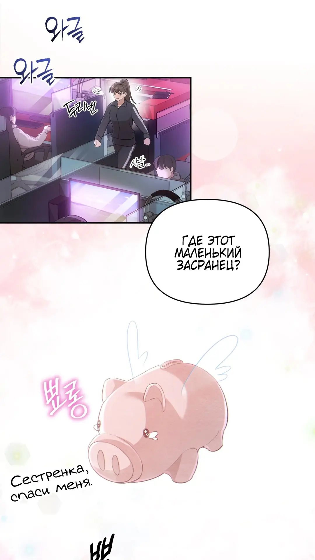 Страница 60 главы 1 манги Сезон, которым являешься ты / The Season Called You