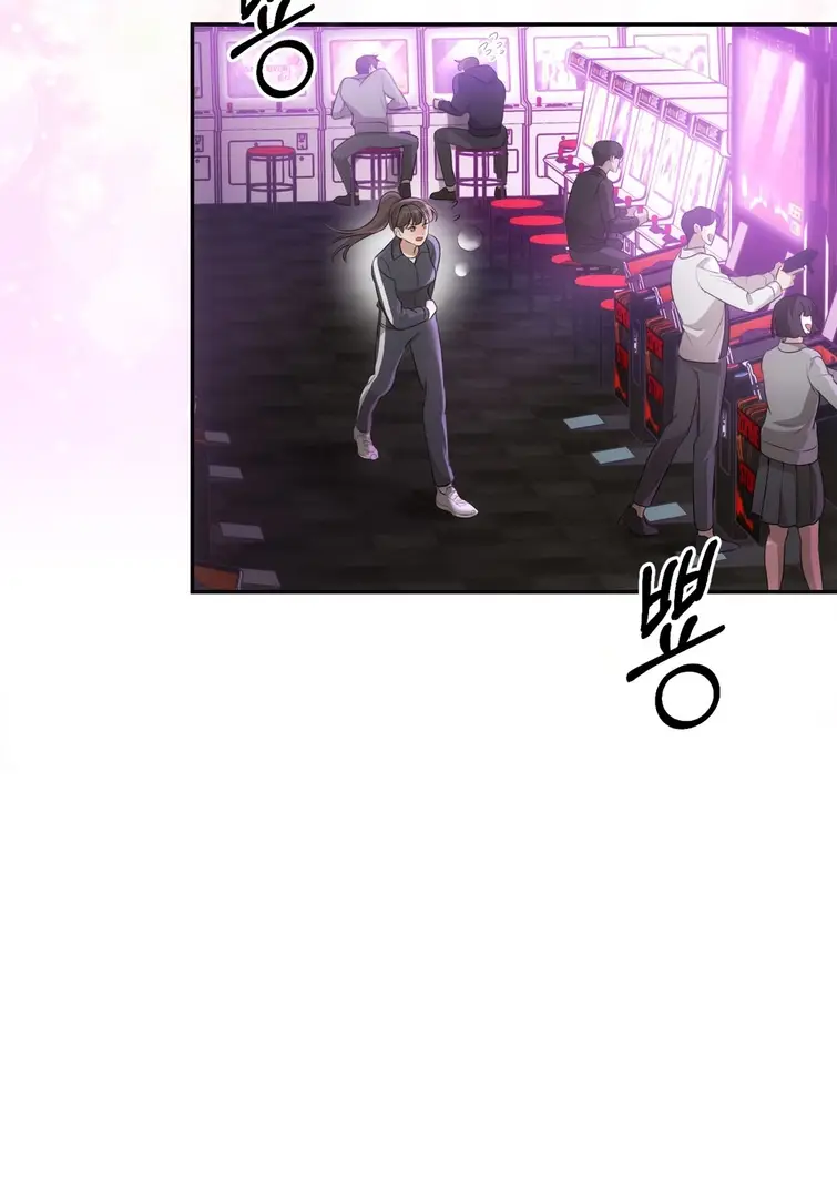 Страница 61 главы 1 манги Сезон, которым являешься ты / The Season Called You