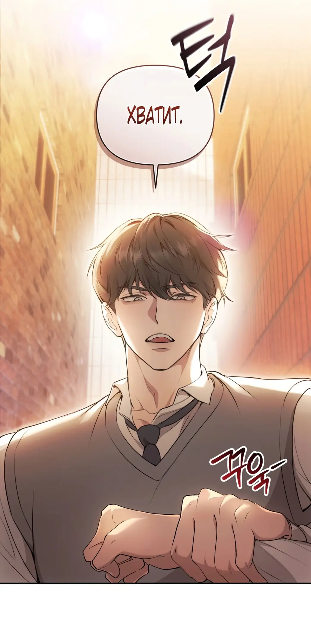 Страница 70 главы 1 манги Сезон, которым являешься ты / The Season Called You