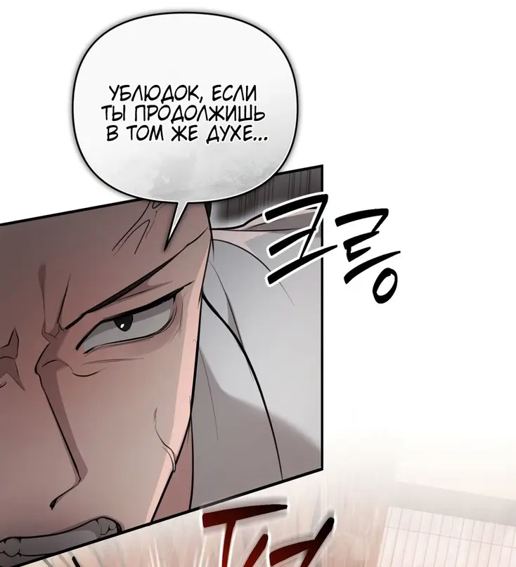 Страница 73 главы 1 манги Сезон, которым являешься ты / The Season Called You