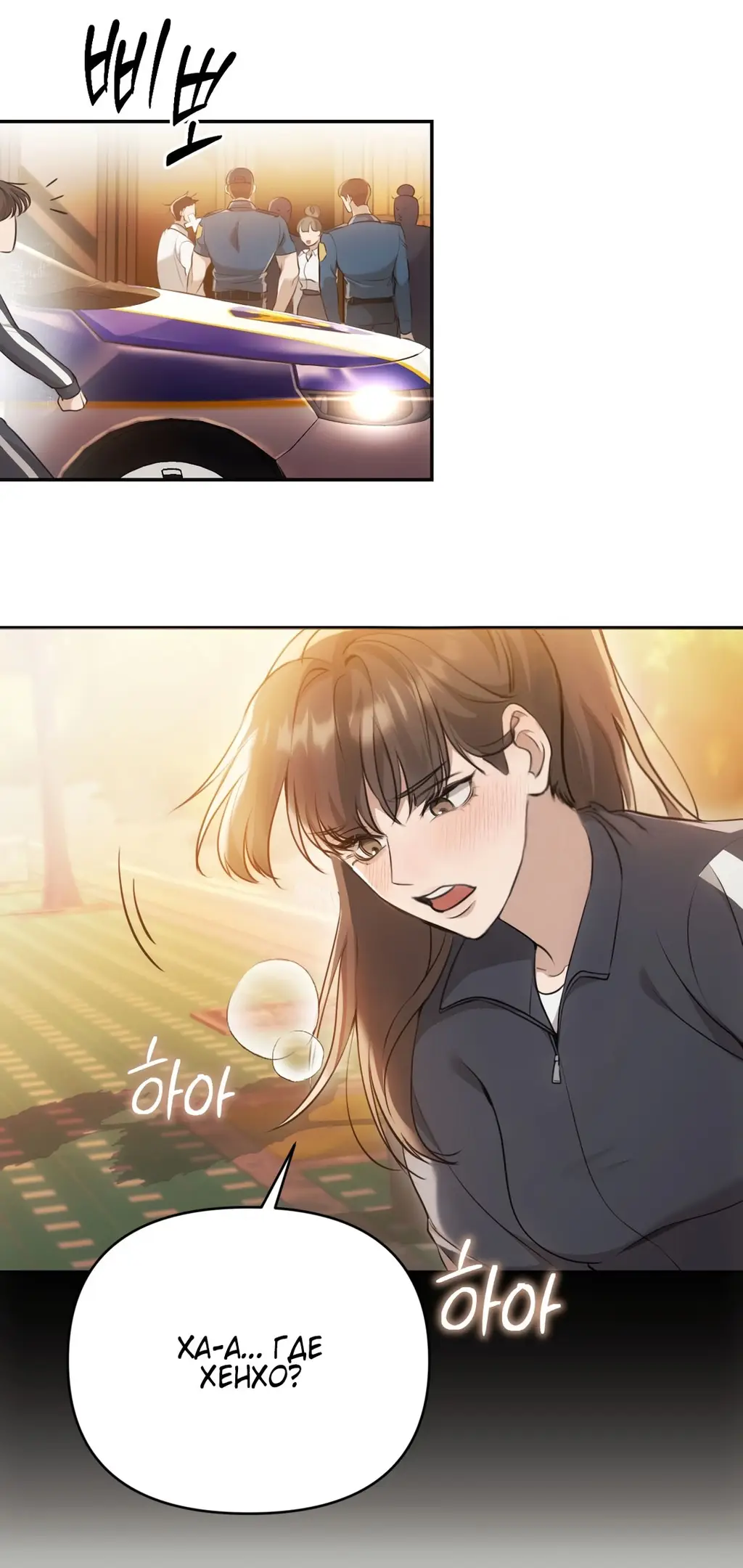 Страница 77 главы 1 манги Сезон, которым являешься ты / The Season Called You