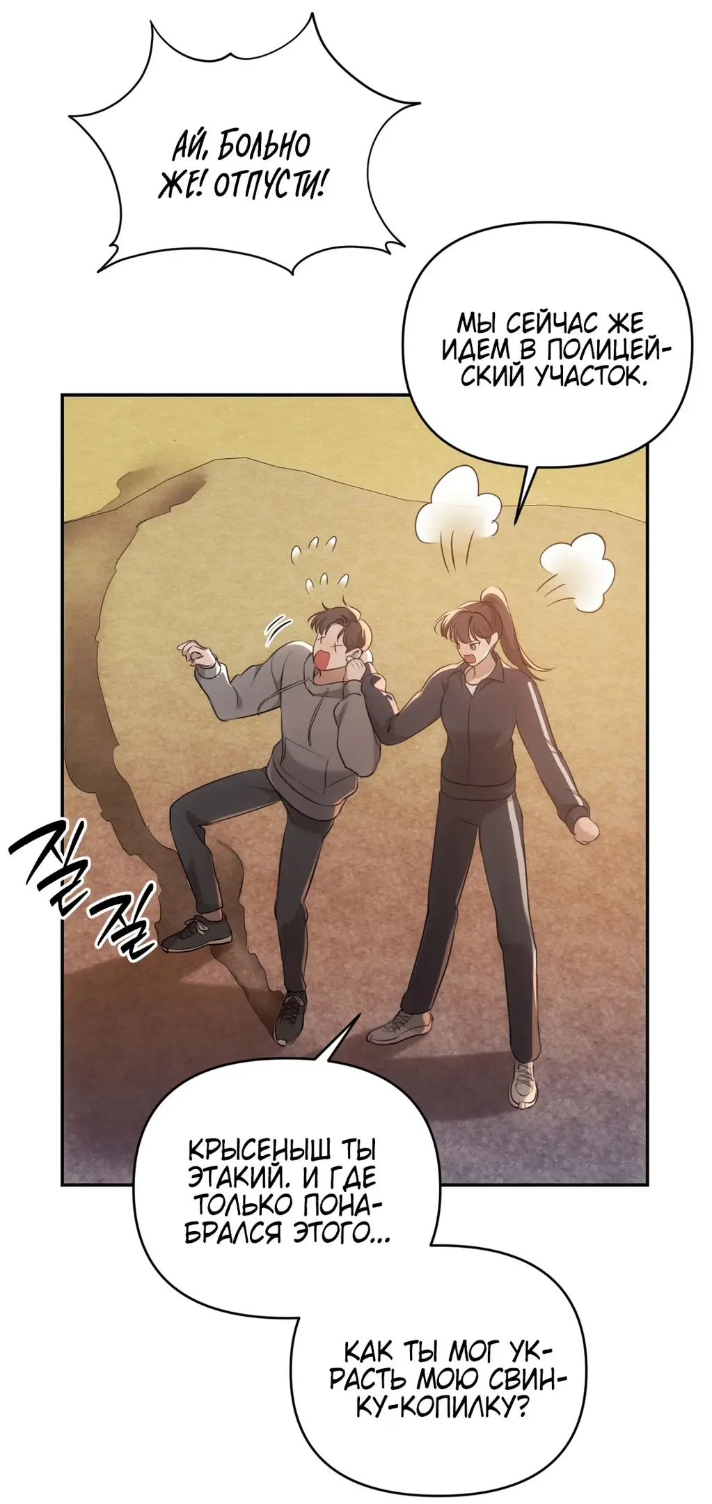 Страница 89 главы 1 манги Сезон, которым являешься ты / The Season Called You