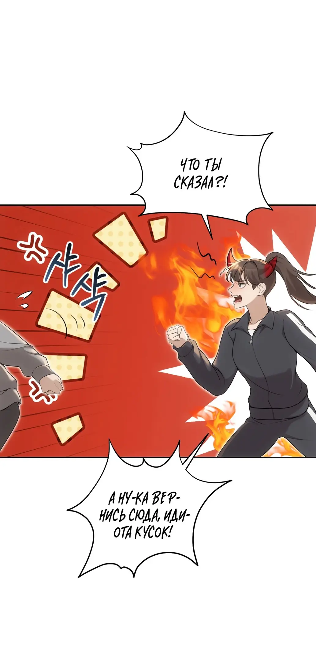 Страница 91 главы 1 манги Сезон, которым являешься ты / The Season Called You