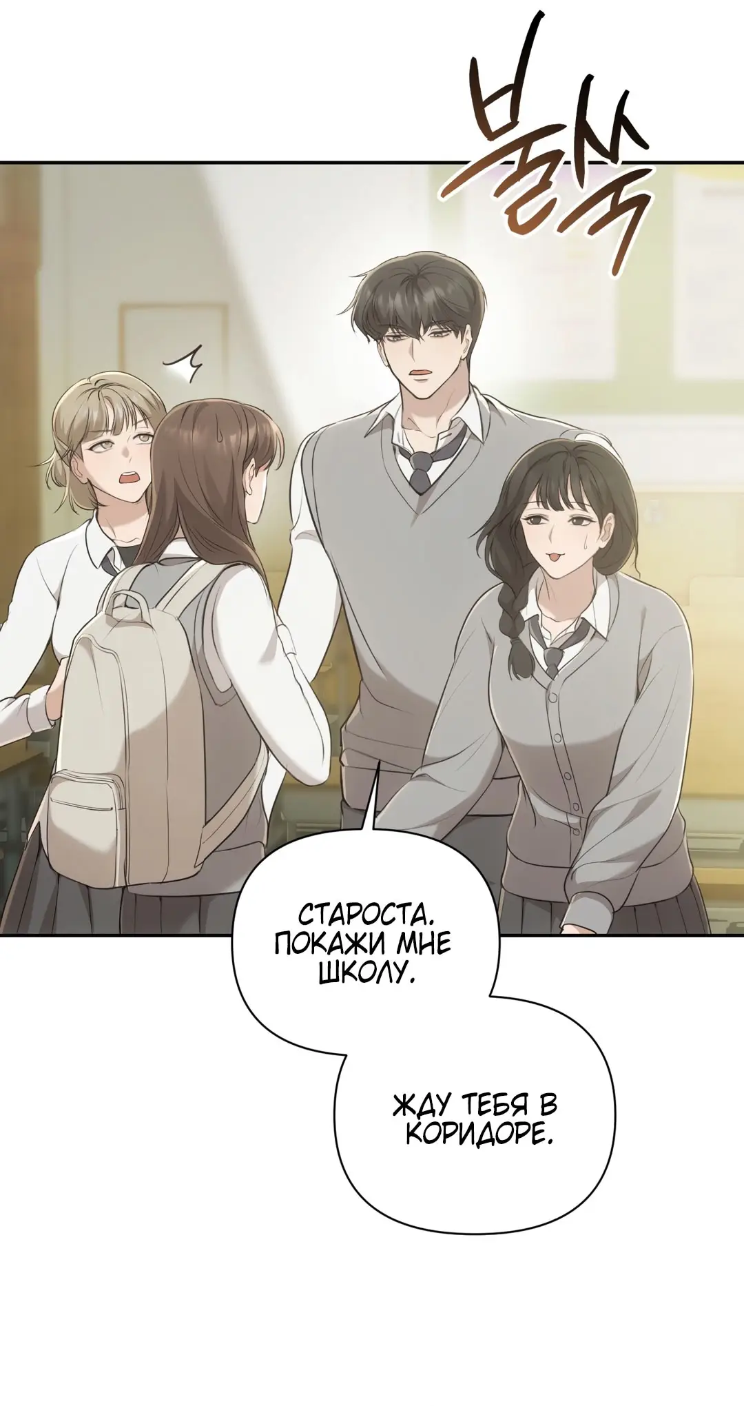 Страница 96 главы 1 манги Сезон, которым являешься ты / The Season Called You