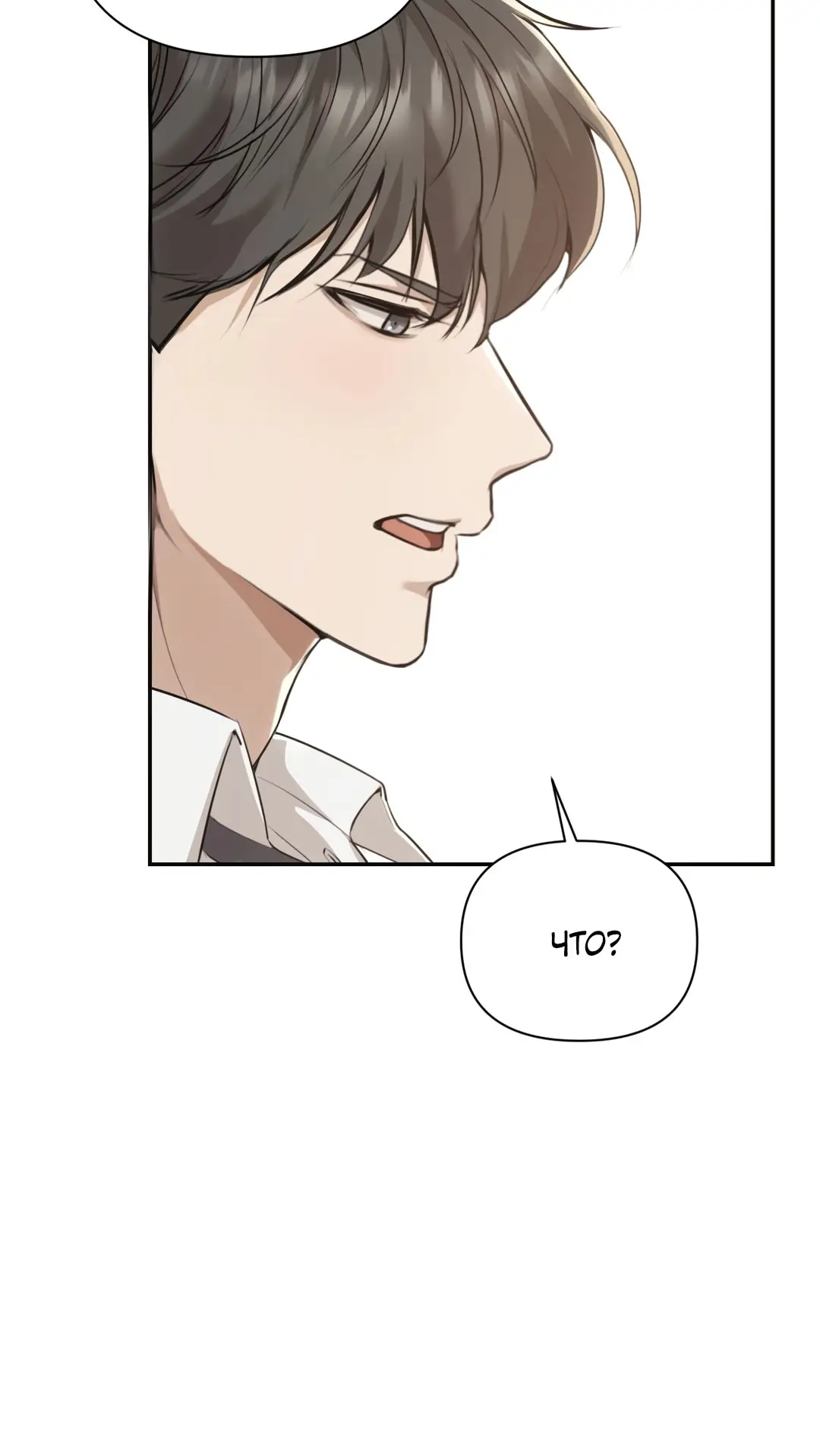 Страница 102 главы 1 манги Сезон, которым являешься ты / The Season Called You