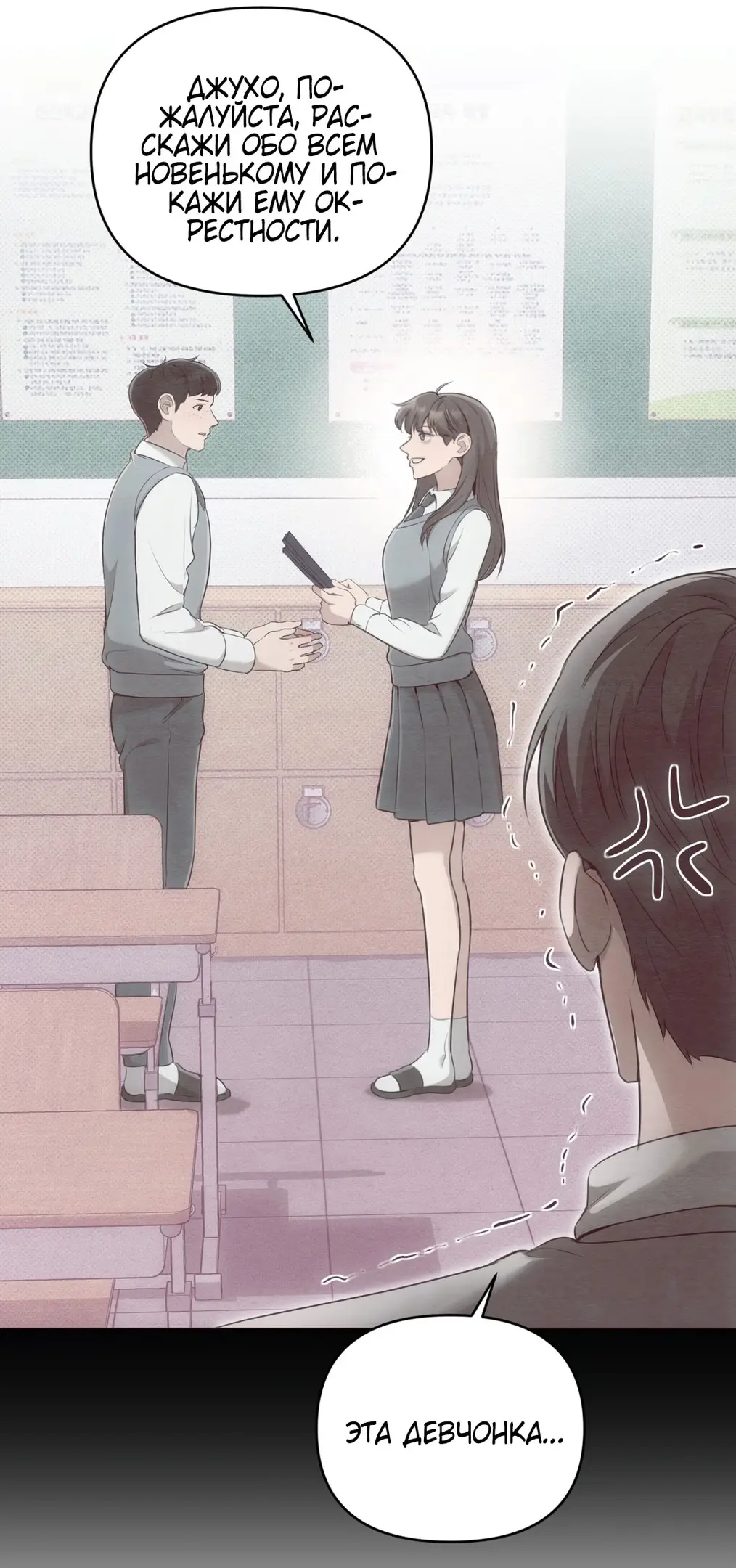 Страница 103 главы 1 манги Сезон, которым являешься ты / The Season Called You