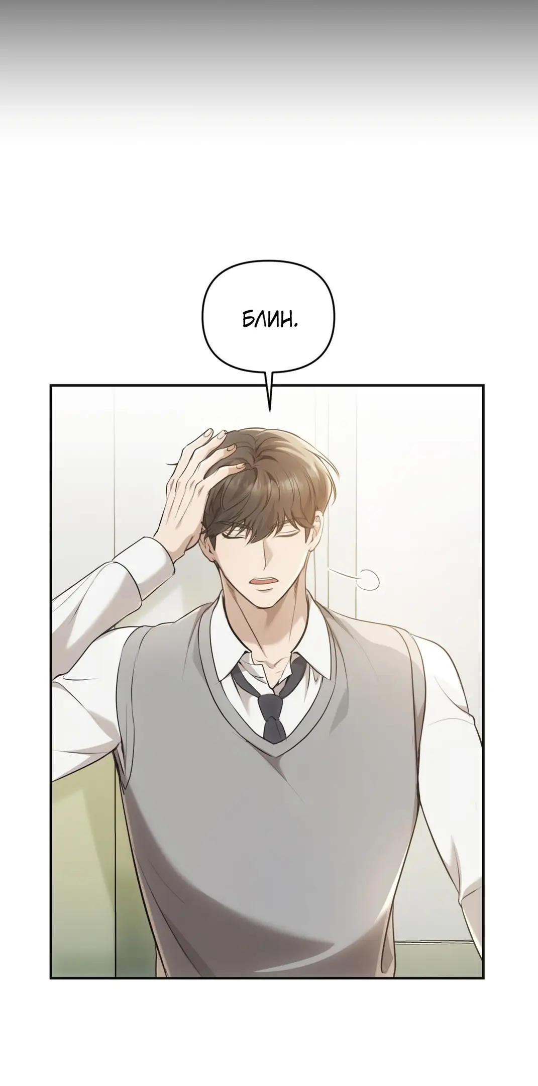 Страница 104 главы 1 манги Сезон, которым являешься ты / The Season Called You