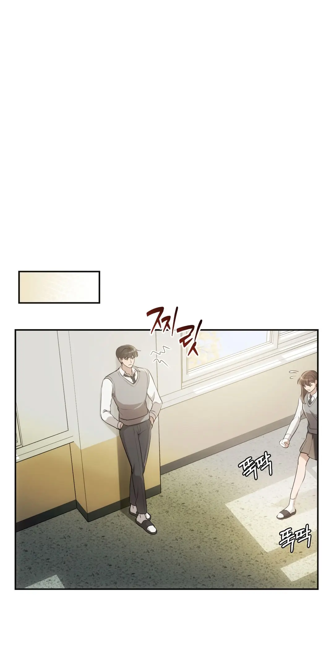 Страница 105 главы 1 манги Сезон, которым являешься ты / The Season Called You