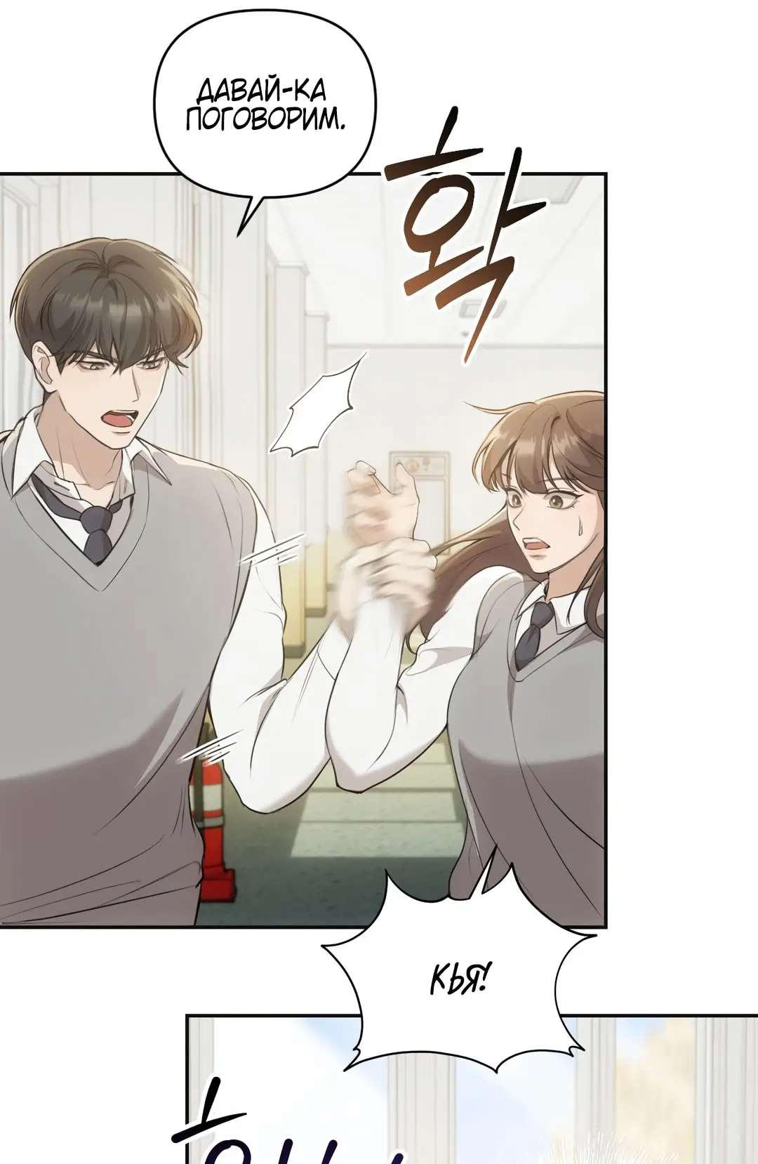 Страница 107 главы 1 манги Сезон, которым являешься ты / The Season Called You