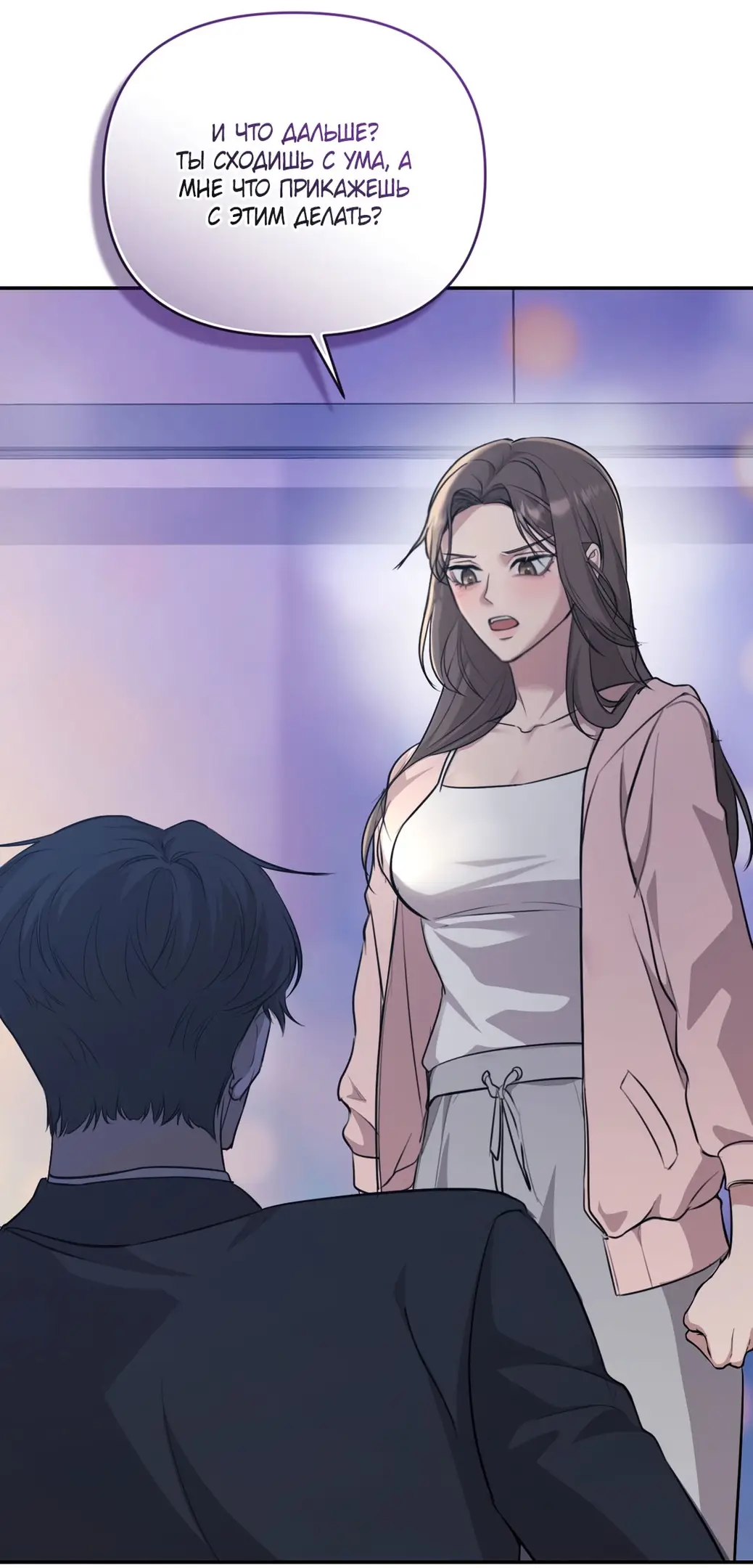 Страница 5 главы 7 манги Сезон, которым являешься ты / The Season Called You