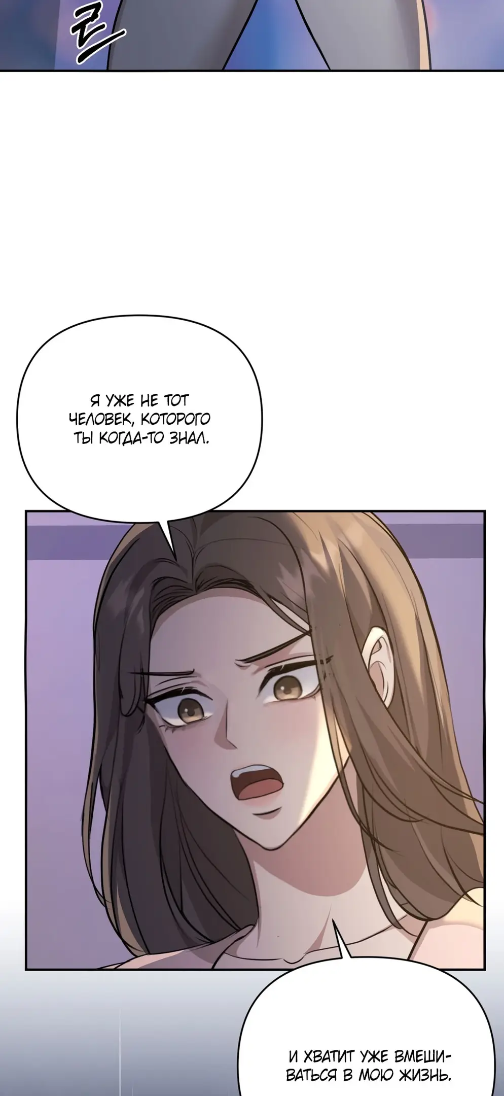 Страница 8 главы 7 манги Сезон, которым являешься ты / The Season Called You