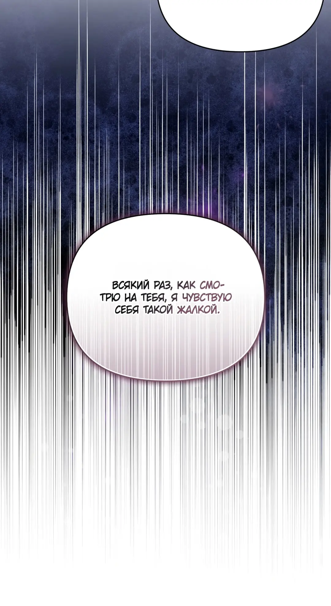 Страница 9 главы 7 манги Сезон, которым являешься ты / The Season Called You